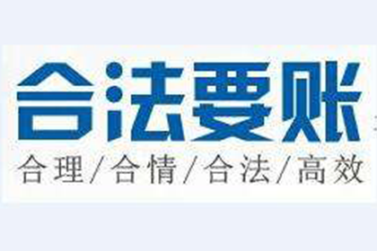 巴彦讨账公司